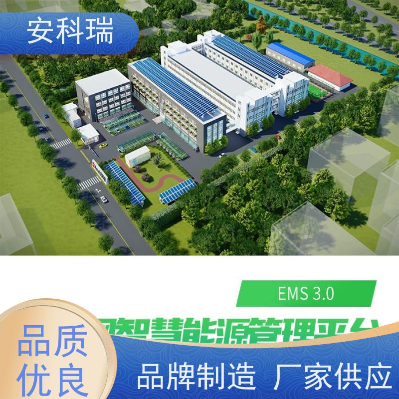 安科瑞 AcrelEMS 3.0 能源智慧管控平台 户用光储充一体化解决方案