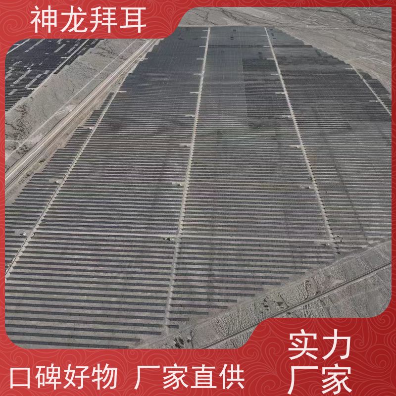 神龙谷 镀铝镁锌光伏支架 品牌 沉浸式体验