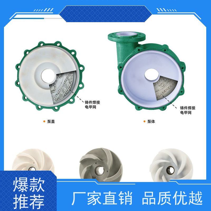 博耐泵阀 衬氟自吸泵 服务全国化工企业 单端面改双端面模 耐酸耐碱