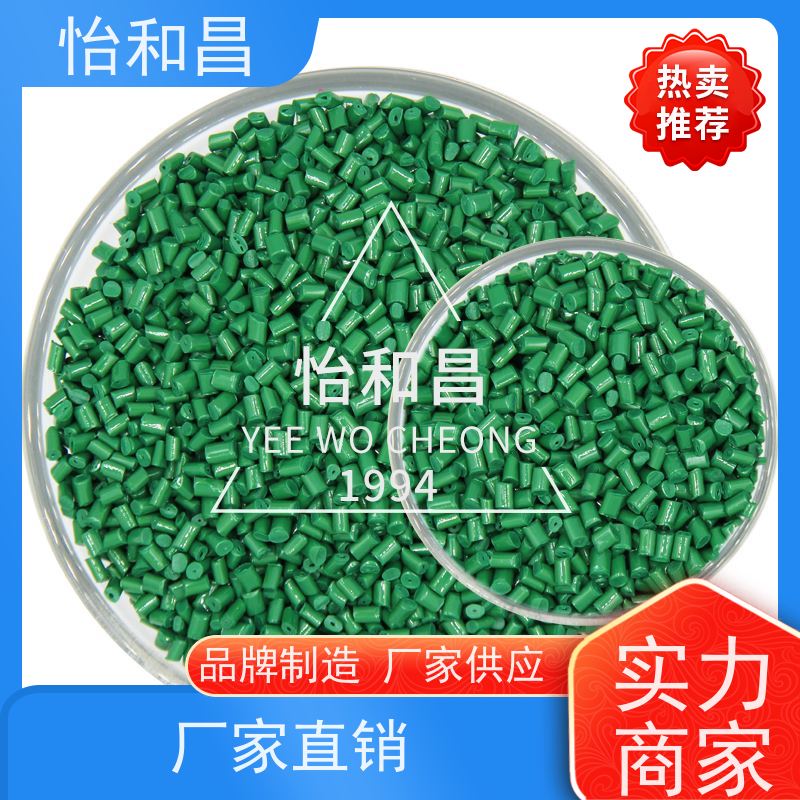 怡和昌 PC绿色母粒 耐高温，分散性能好 透明餐椅，滑雪镜片