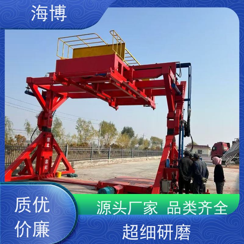 海博 集装箱翻转机 动力强劲 物流仓储业 轮胎式