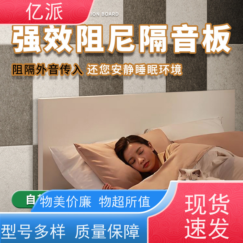 亿派 陶铝吸音板 抗压能力好 抗弯强度强 环保 阻燃无异味
