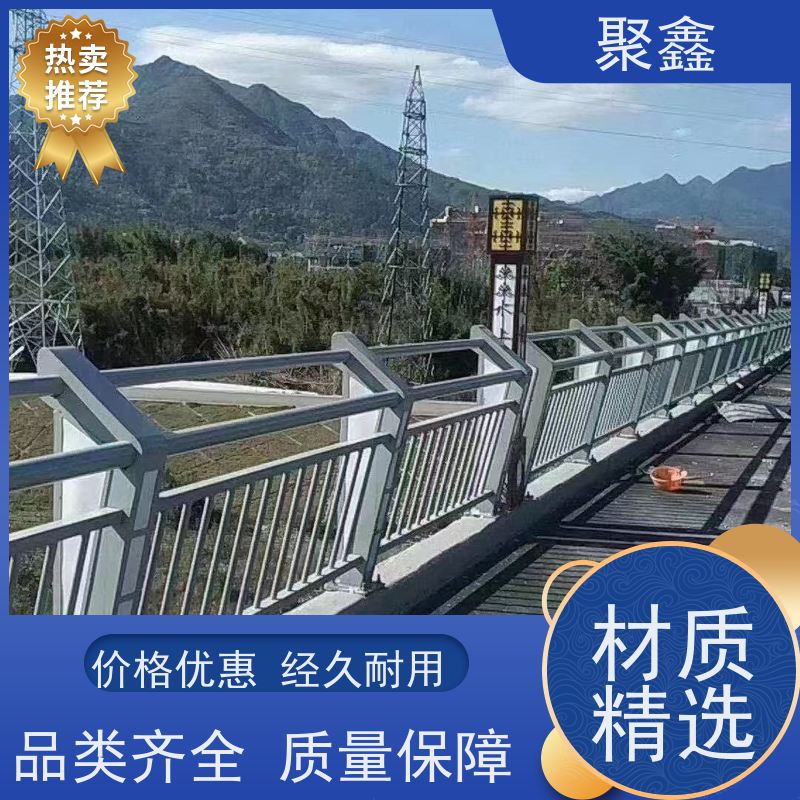 聚鑫 河北隔离护栏 安全隔离护栏 物流配送 发货快