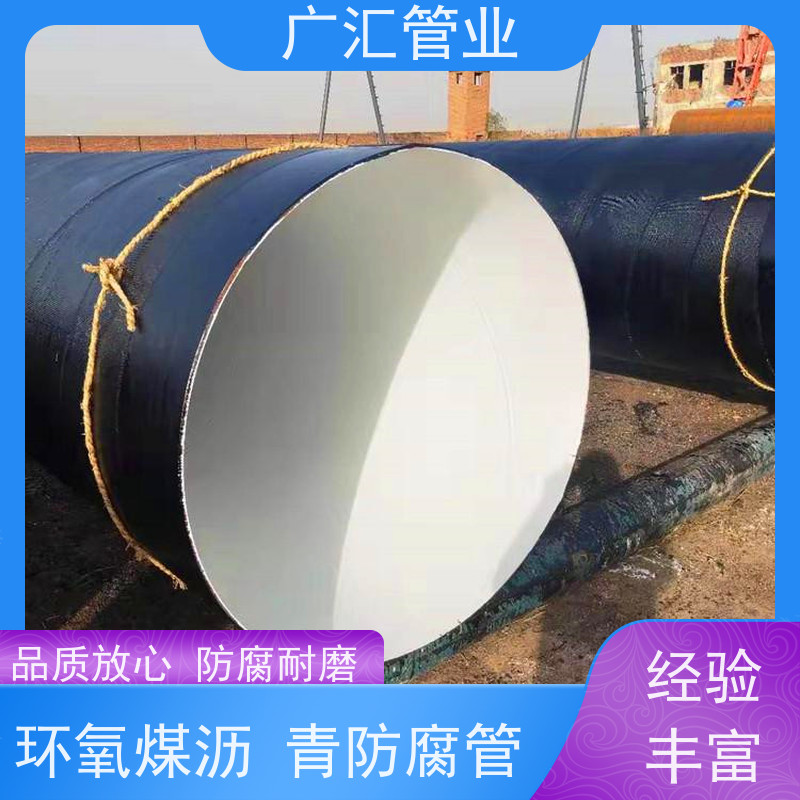 广汇管业  河南 环氧煤沥青防腐钢管 低压流体用焊管 货源充足