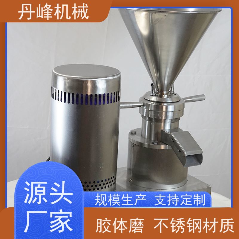 丹峰 不锈钢卫生级卧式高速胶体磨 研磨机定做