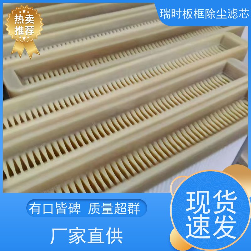 稳定除尘卫士 板框初效除尘滤芯（初效过滤棉）喷涂车间适用 加厚框架密封性强