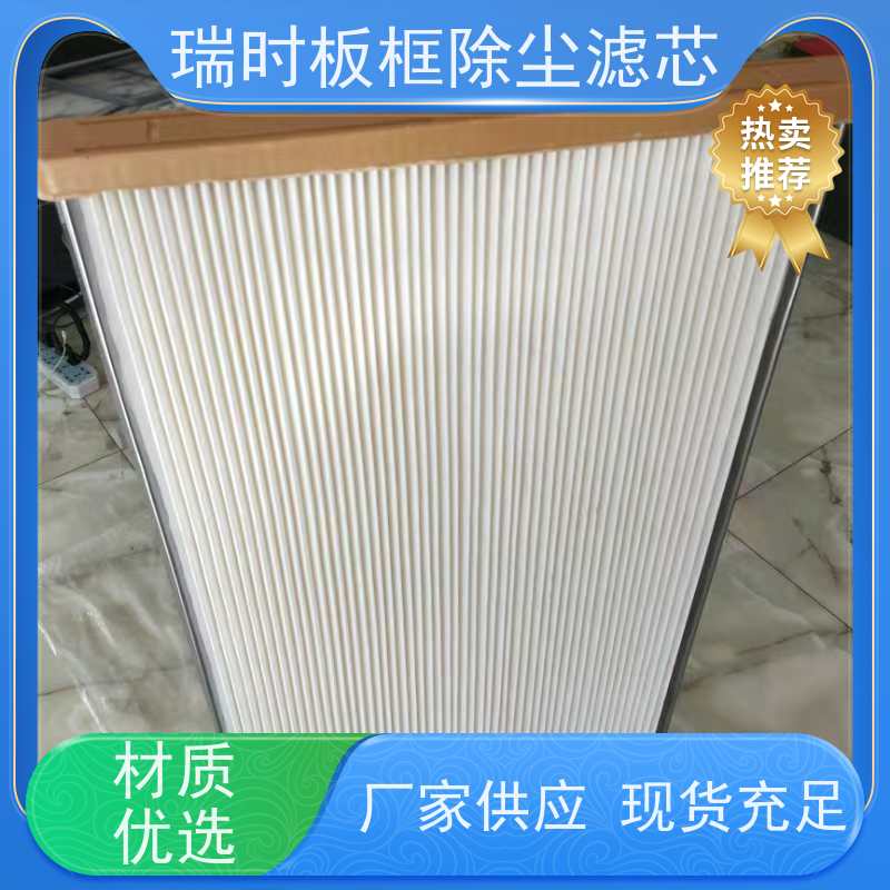 环保经济搭档 板框初效除尘滤芯（初效滤尘网）家用新风系统 可回收材质更绿色