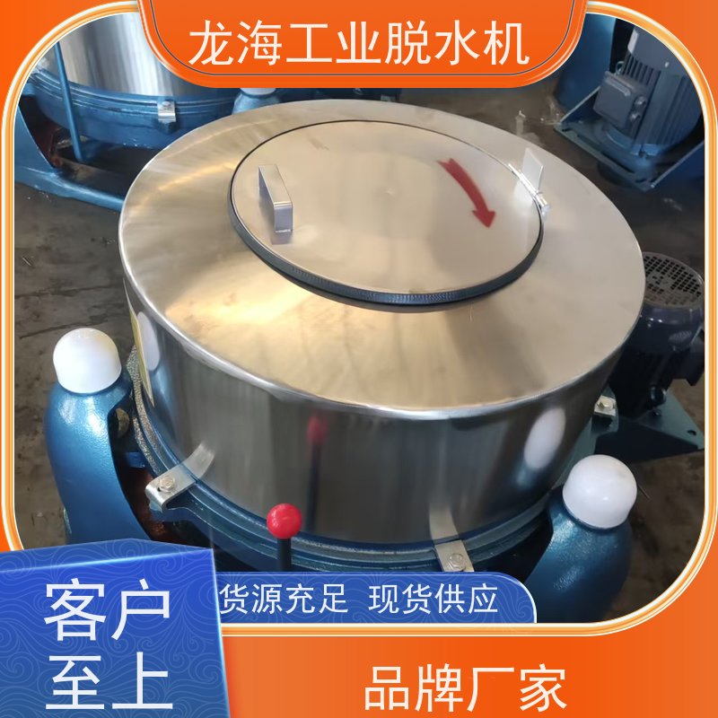 龙海机械 离心式化工厂用 纺织脱水机 整机不锈钢防锈 10t/h处理量
