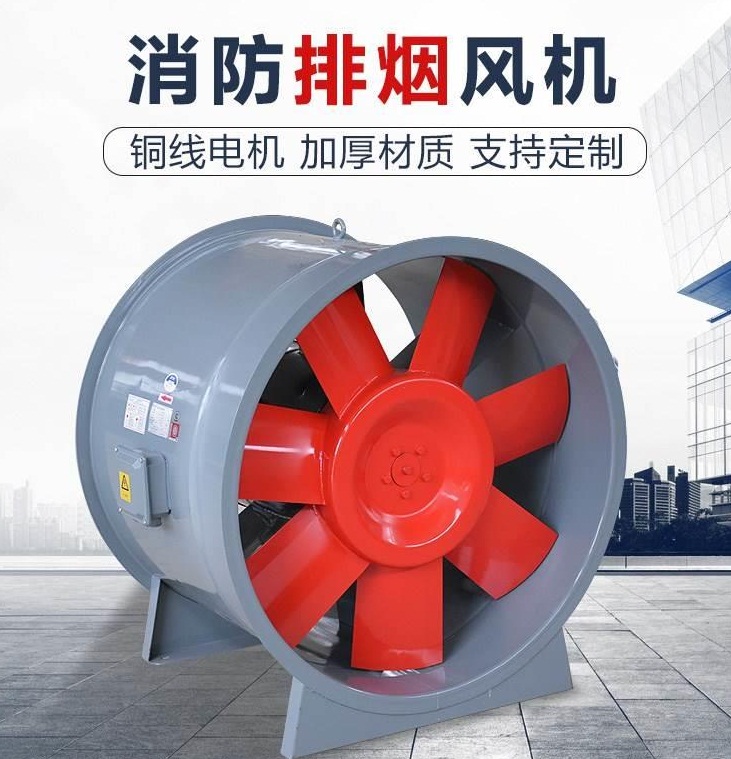 山东金光集团消防高温排烟风机 