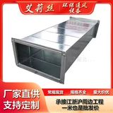 镀锌白铁皮共板方形304不锈钢厨房矩形排气通风管...