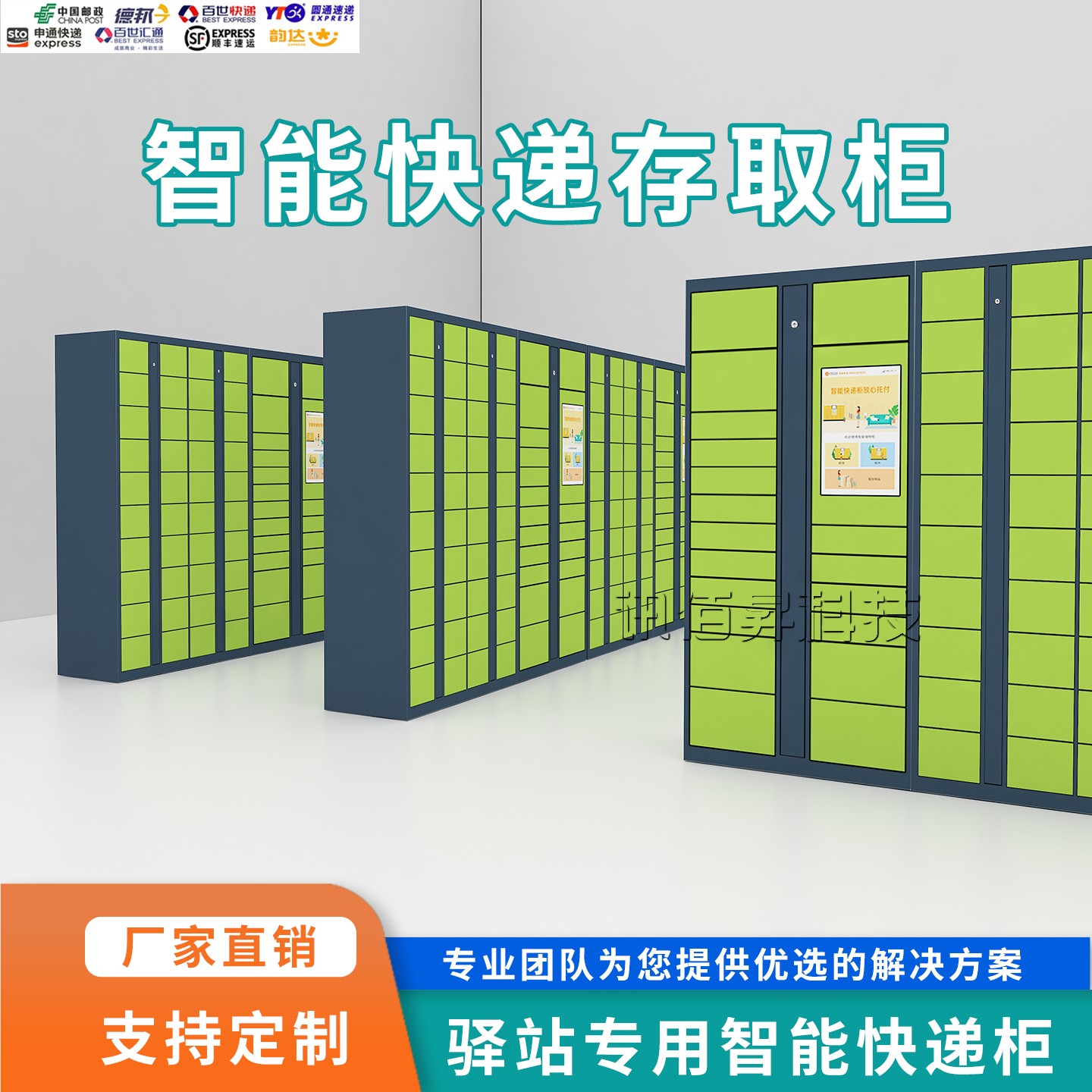 智能快递柜自提柜驿站小区自助存取件柜微信扫码存取西安厂家直发