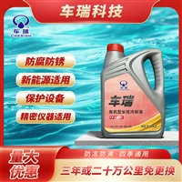 车瑞汽车发动机冷却液 乙二醇原液工业级防冻液 TF160C