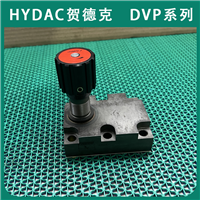德国HYDAC贺德克DVP-08-01.1溢流阀DVP系列经销代理液压