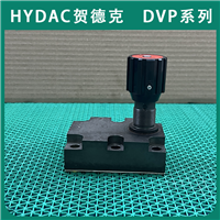德国HYDAC贺德克DVP-16-01.1溢流阀DVP系列经销代理液压