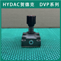 德国HYDAC贺德克DVP-06-01.1溢流阀DVP系列经销代理液压