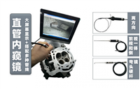 豪美工业视频内窥镜 孔探仪HM-P5 直视 侧视一体