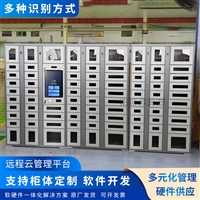 智能工具耗材柜工厂车间物料借还柜rfid人脸识别系统工具领用厂家