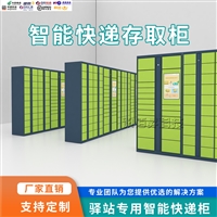 智能快递柜自提柜驿站小区自助存取件柜微信扫码存取西安厂家直发