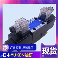 油研DSG-01-3C4-A100-N1-70换向阀YUKEN原装有库存