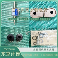 有库存东京计器DG4M4-36C-24DC-20-JA电磁阀TOKYOKEIKI