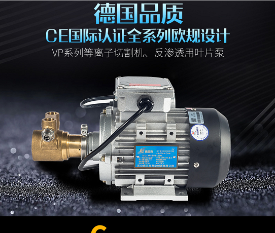 VP系列高压叶片泵