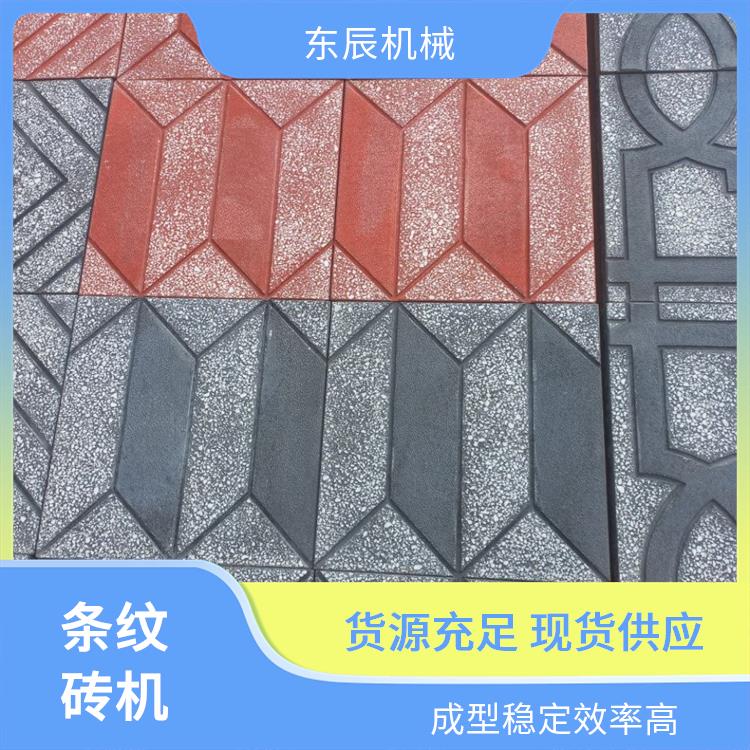 东辰机械 仿石材荔枝面PC砖机 环保节能降能耗 产量稳定效率高
