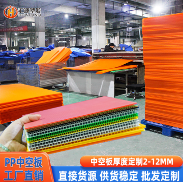 PP中空板板材 隔板  垫板