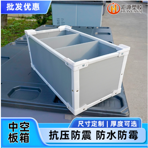 中空板骨架箱 中空板纸箱式