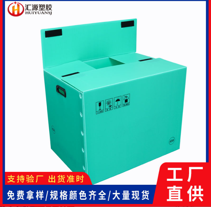 PP中空板周转箱 循环使用 纸箱式