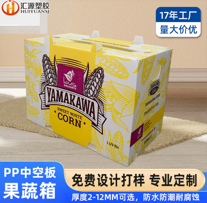 蔬果运输中空板箱