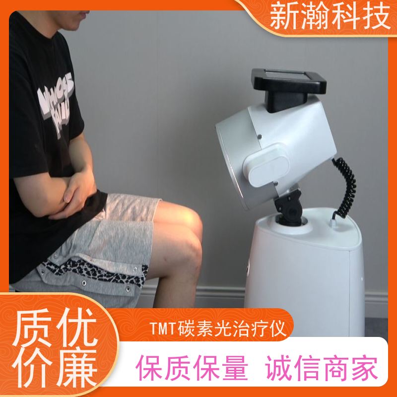 新瀚科技 TGJ-1 复合动态多频宽光谱光子治疗设备 具有良好的体验感与科技感 碳光子治疗仪