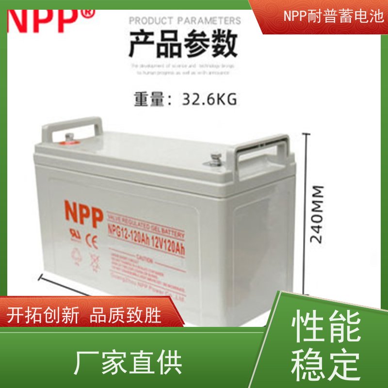 NPP电池 12V100AH 铅酸胶体阀控式 稳压应急备用