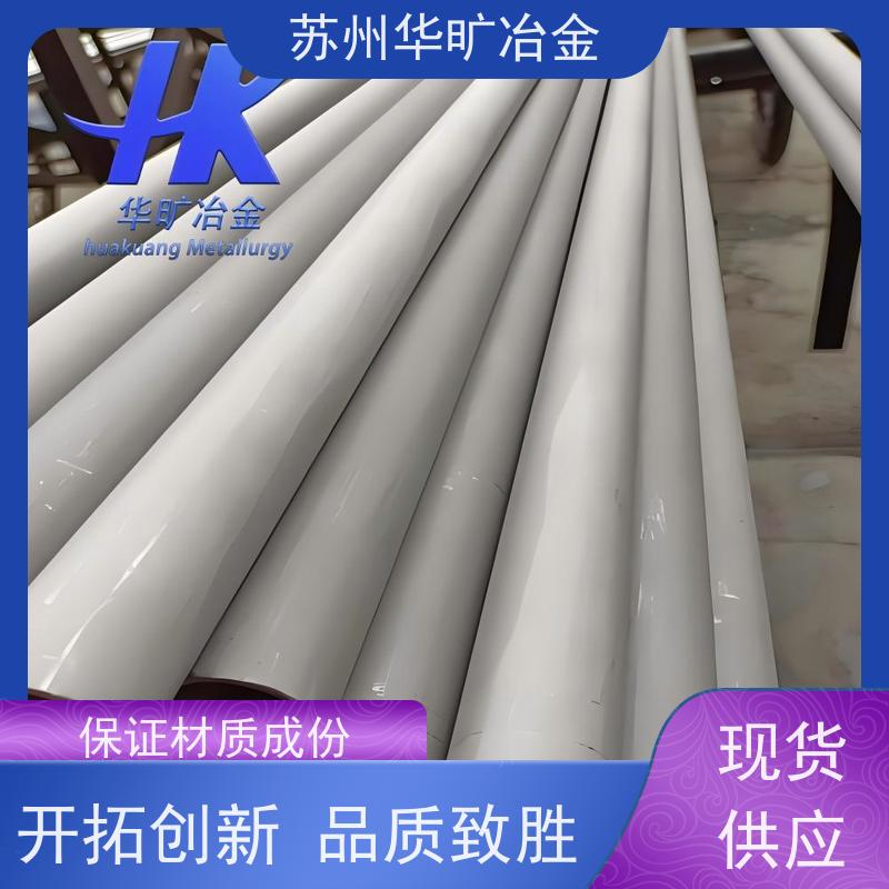 高温合金不锈钢 0Cr25Ni20(310S) 光亮研磨管 加工销售 无缝管