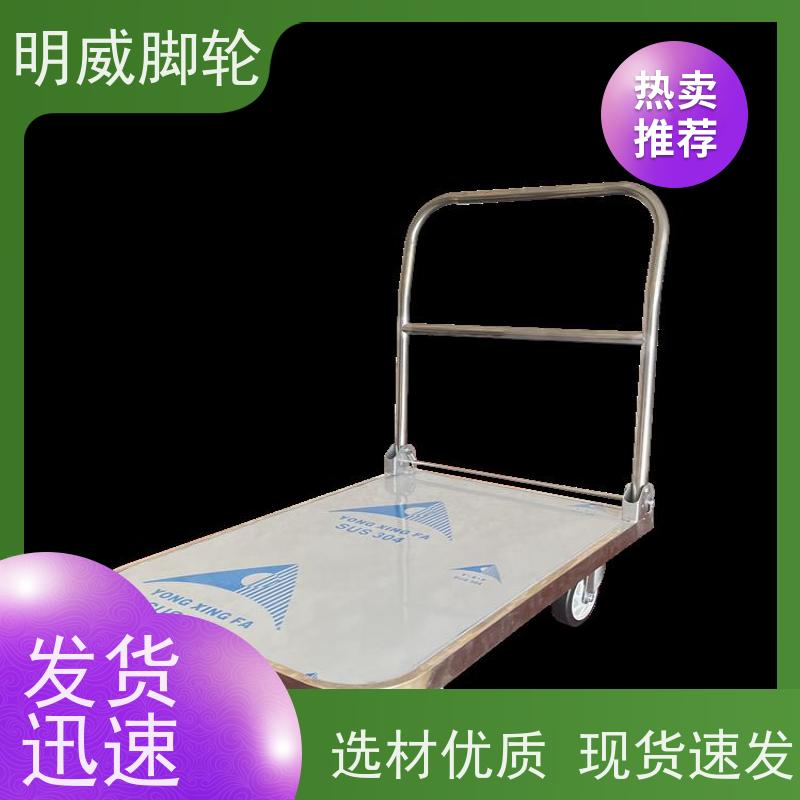 明尚 物流中心 耐用材料平板手推车 轻松推行无阻力 批发