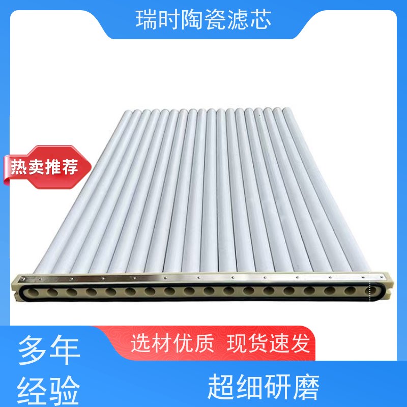 高效过滤 陶瓷烧结滤芯（微孔陶瓷滤芯）瑞时车载净水器 0.1微米精度去除重金属