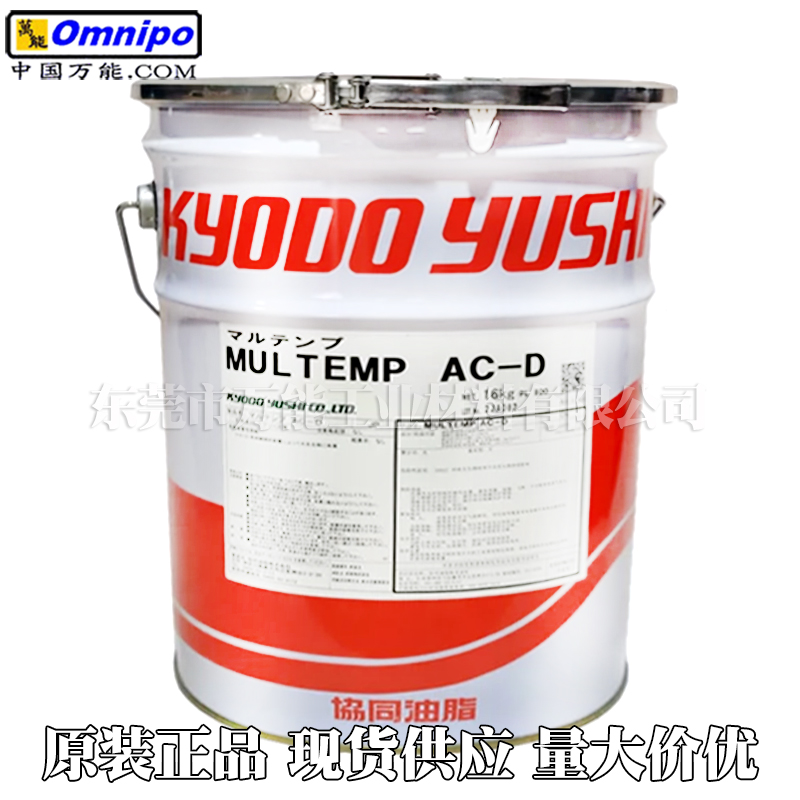 协同KYODO Multemp AC-D油脂后视镜电动座椅塑胶齿轮