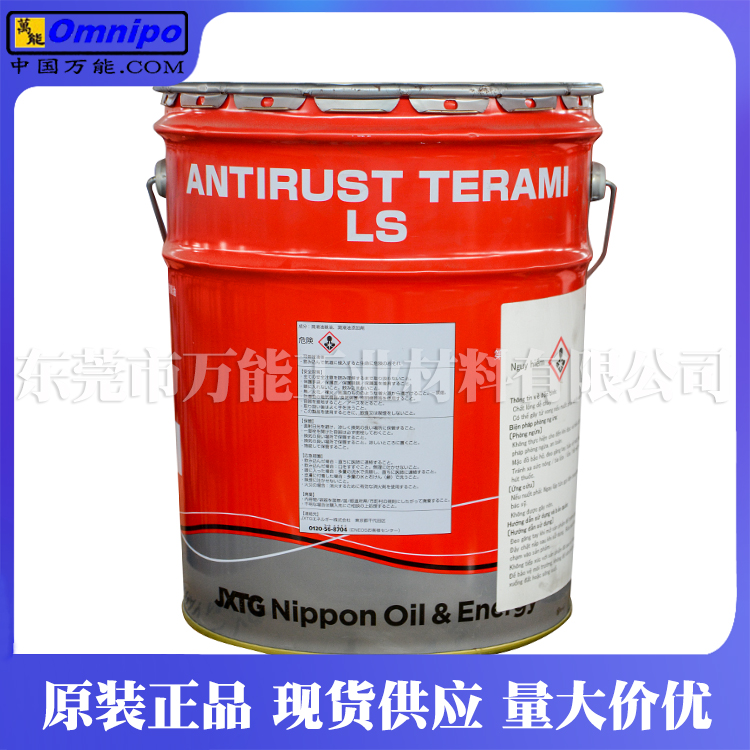 新日本石油ENEOS ANTIRUST TERAMI LS防锈润滑油