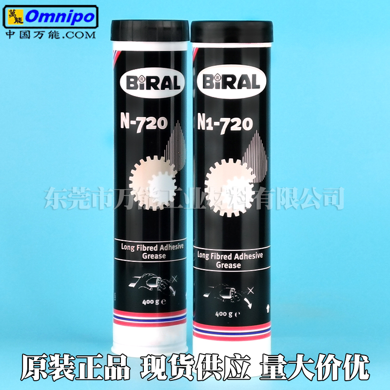 挪威贝莱尔BIRAL N-720极压耐热润滑脂