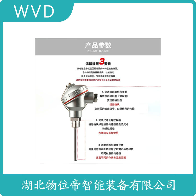 WRK2-130 使用方法