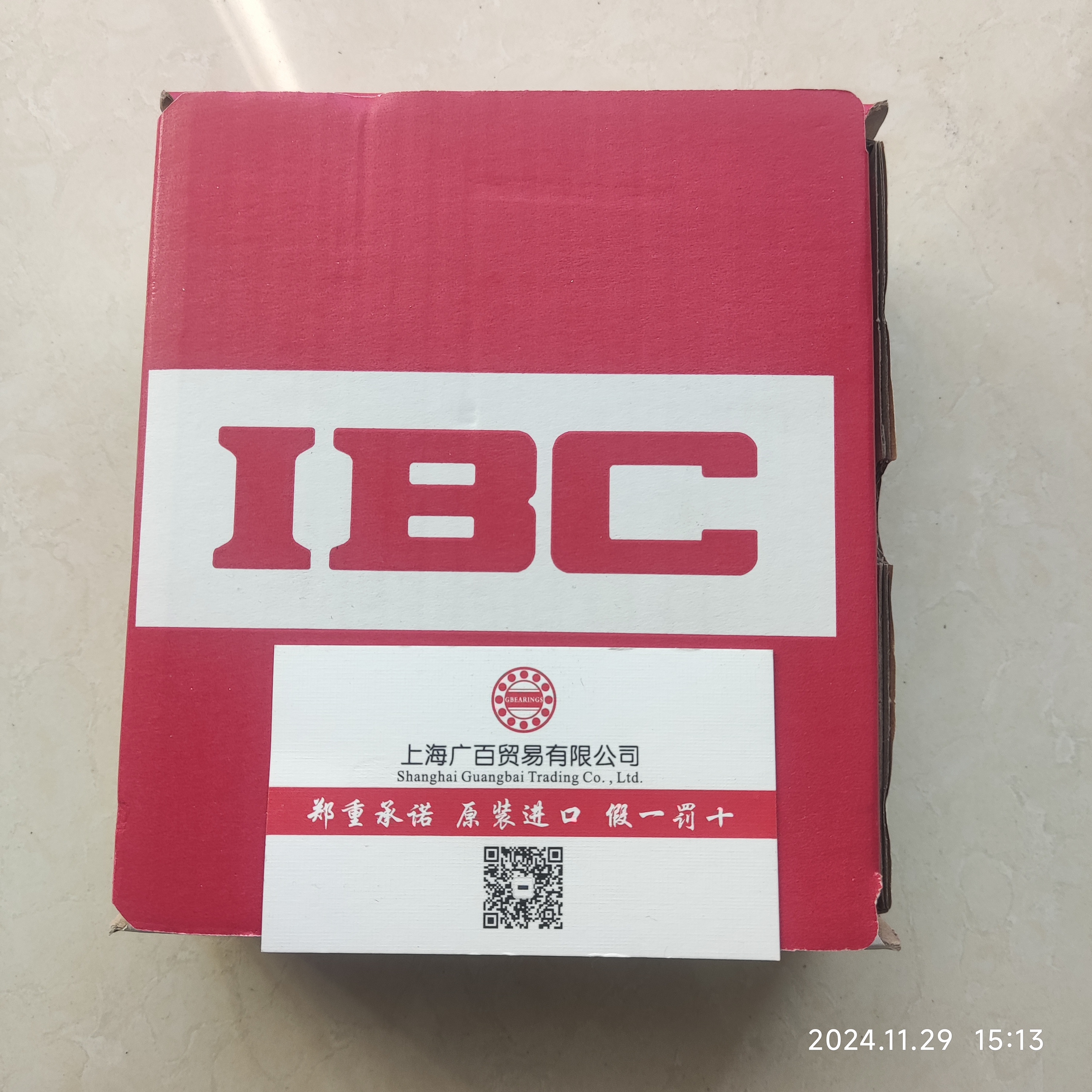 德国IBC轴承AC-H71914.E.G.2RSZ.P4A.UL.A15镀膜轴承