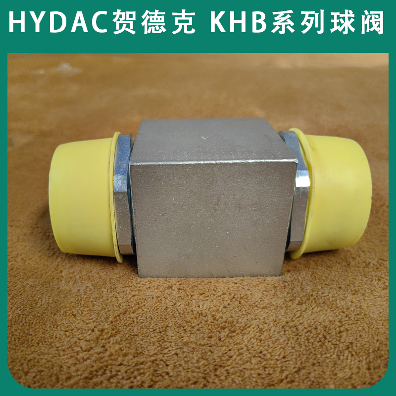 进口KHB系列经销代理HYDAC贺德克KHB-08LR-1112球阀