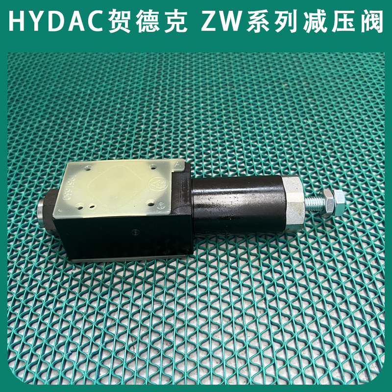 HYDAC贺德克ZW-DB06-01-PT 140V- V减压阀经销ZW系列液压