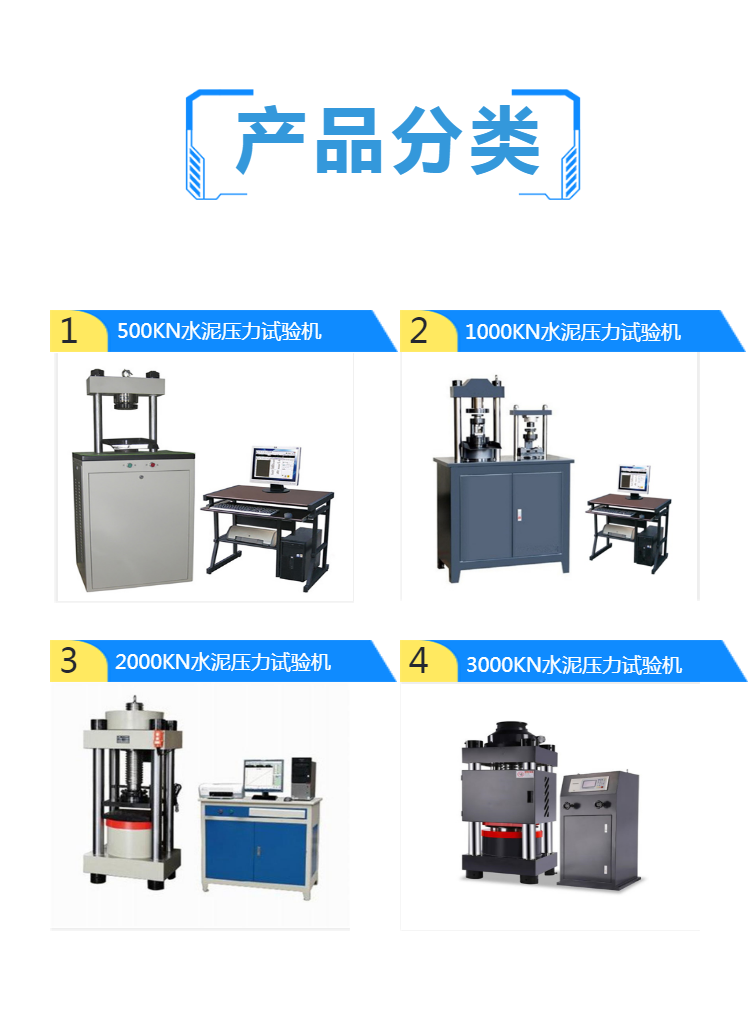 压力试验机 水泥压力试验机 水泥管水压试验设备 可定制