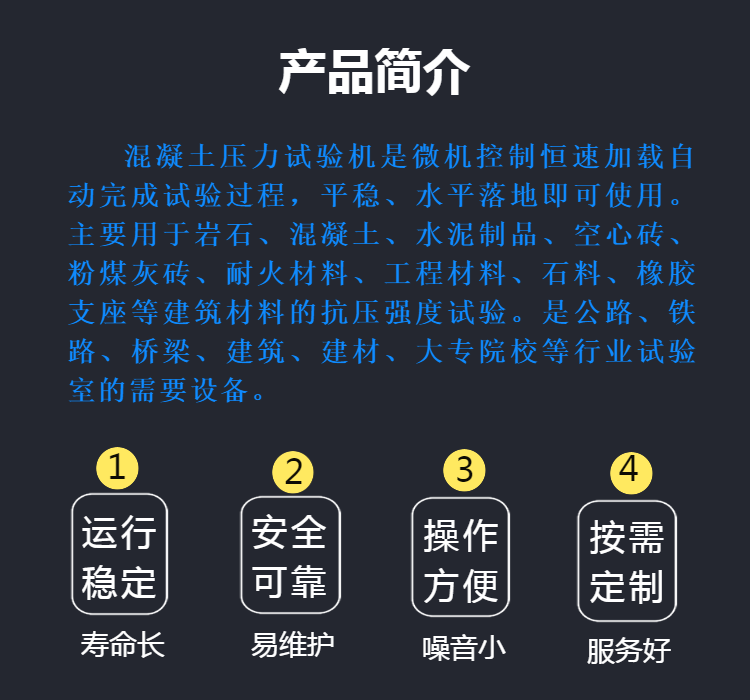 混凝土压力试验机 电液式压力机 小型压力试验机 厂家制造