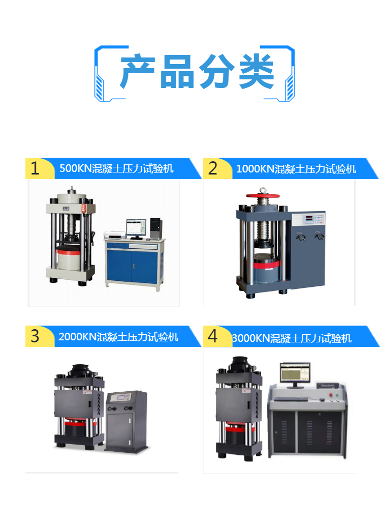 混凝土压力试验机 电液式压力机 小型压力试验机 厂家制造