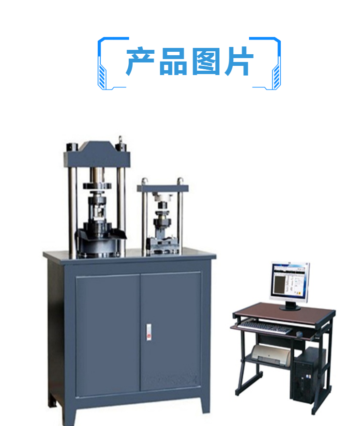 混凝土压力试验机 电液式压力机 小型压力试验机 厂家制造