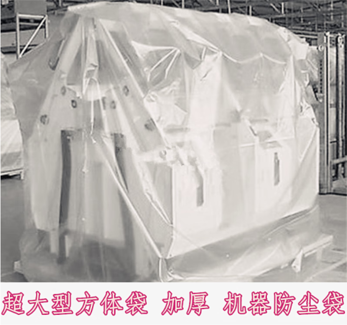 pe防尘立体袋机器设备防水罩袋耐高温蒸馏回收袋化工能源工业用袋