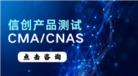 广西CMA/CNAS