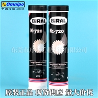 挪威BIRAL N-720高温链条窑炉轴承润滑脂