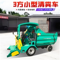 加厚箱体自卸铲粪车 柴油动力清粪车图片 四轮清污车型号